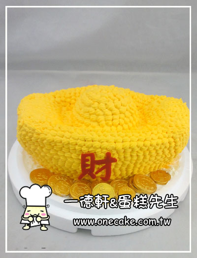 蛋糕先生蛋糕店一德轩造型蛋糕各式生日蛋糕、