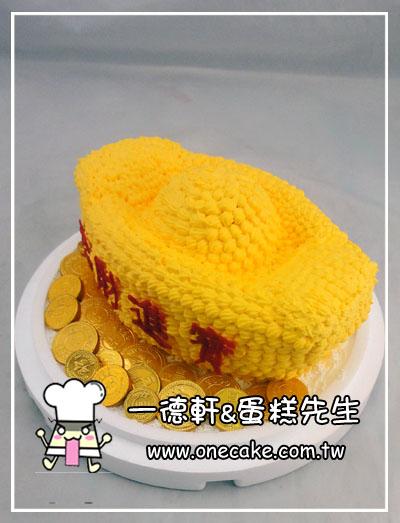 蛋糕先生蛋糕店一德轩造型蛋糕各式生日蛋糕、