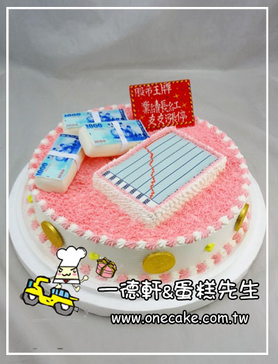 蛋糕先生蛋糕店一德轩造型蛋糕各式生日蛋糕、